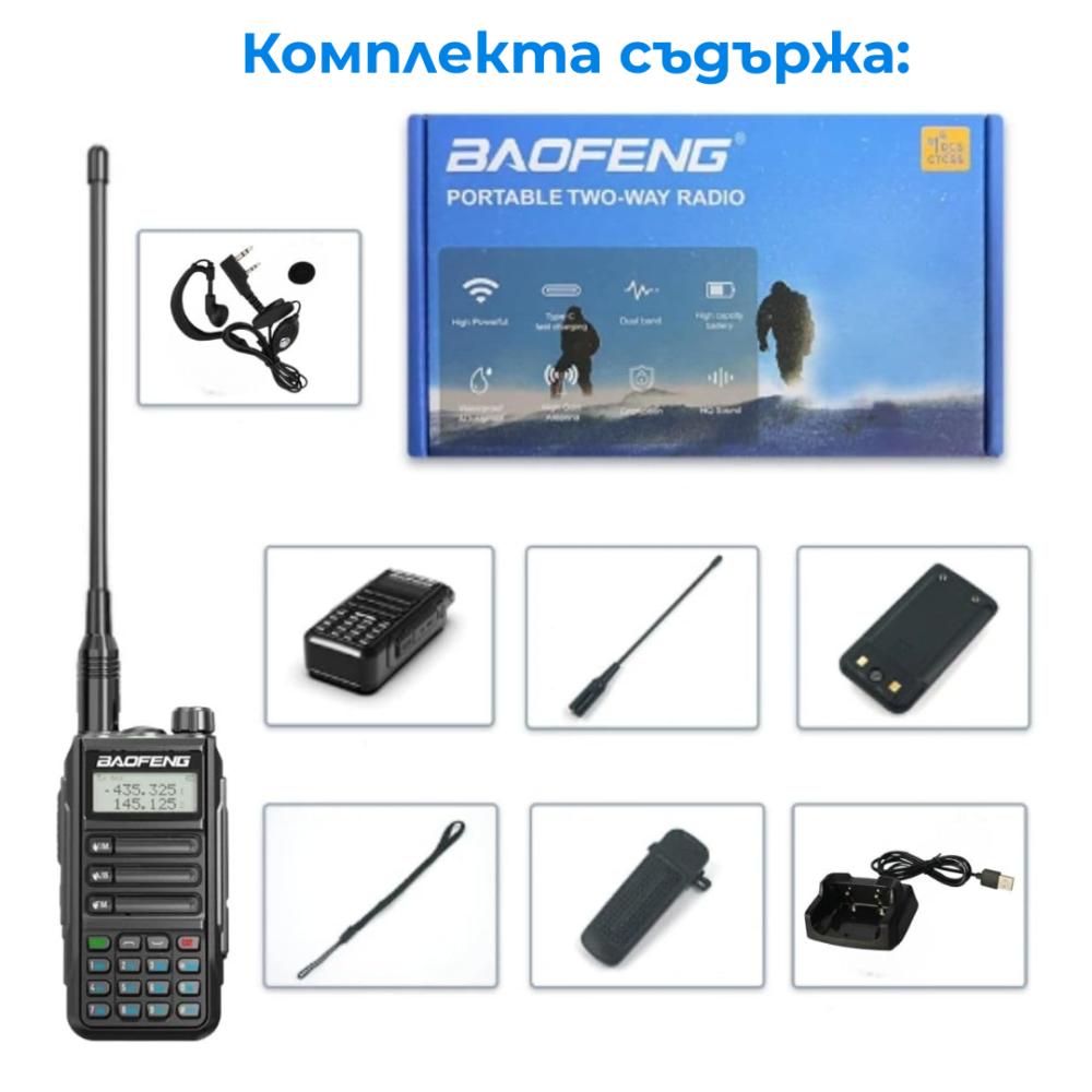 Професионална радиостанция - Baofeng UV-16, двубандова