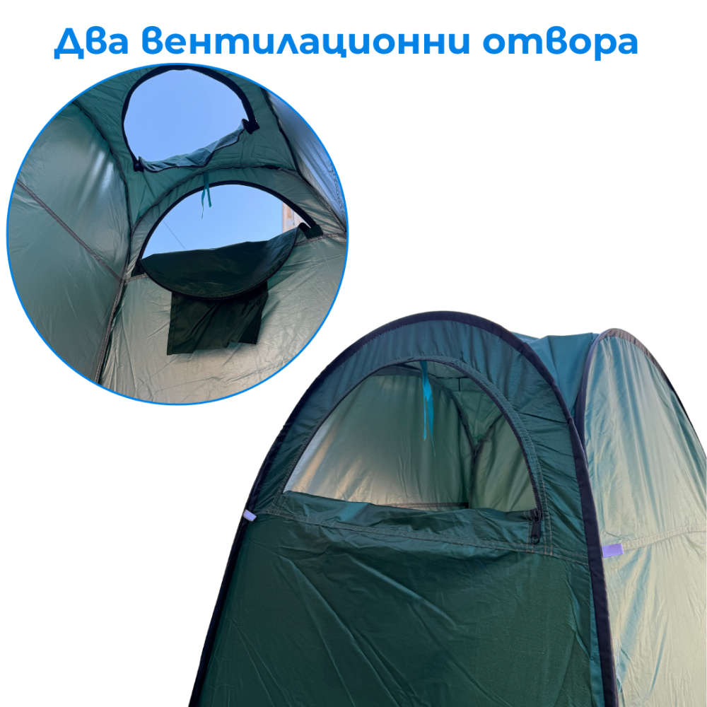 Къмпинг душ кабина, съблекалня или тоалетна