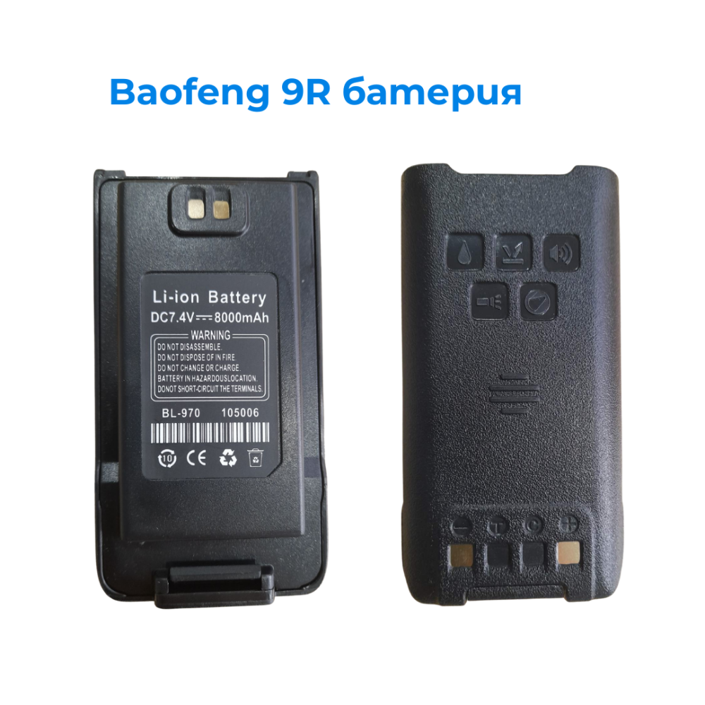 Резервна батерия за Baofeng UV-9R - 8000mAh 7.4V