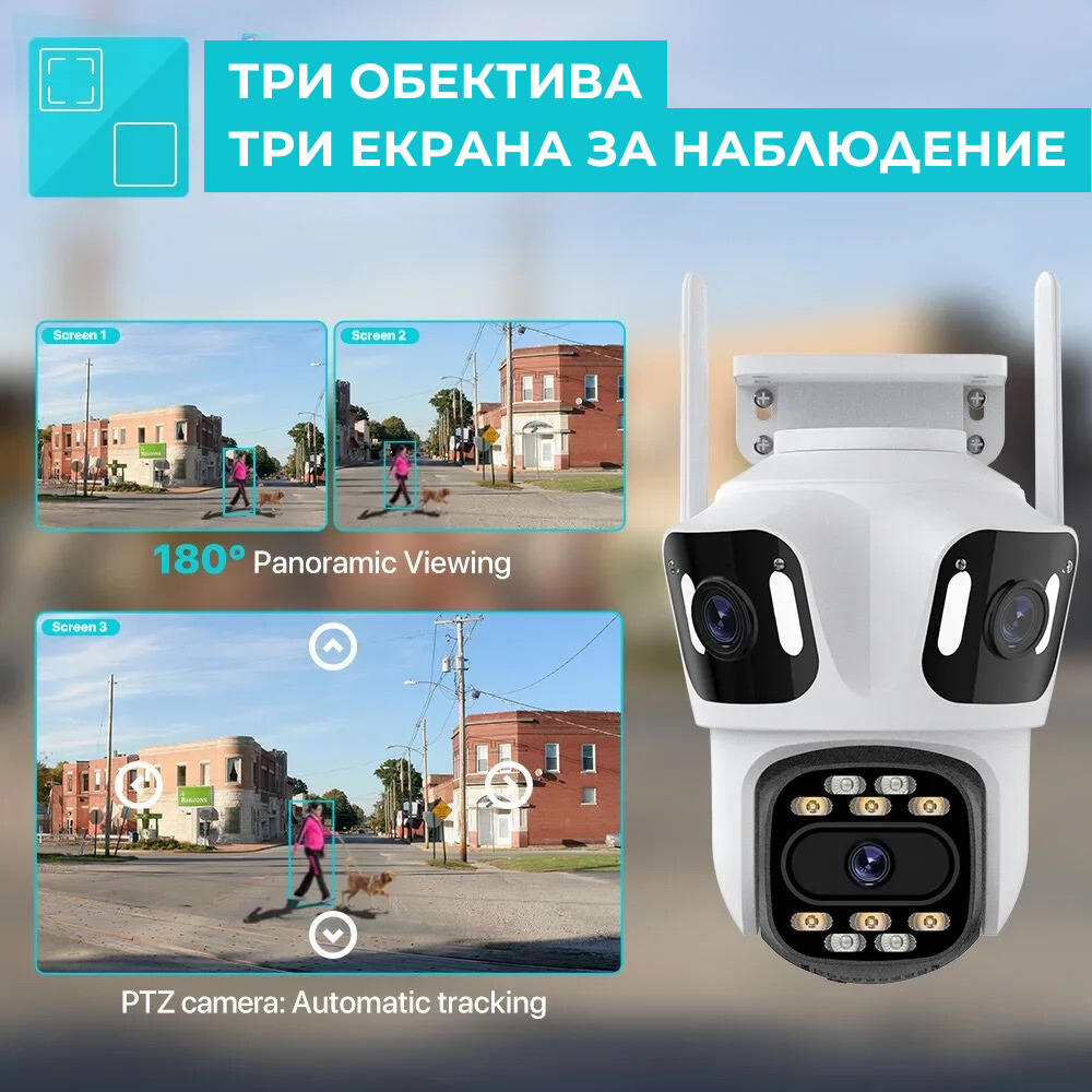 Комплект WiFi камера TripleVision 9MP, 8x Zoom + 64GB карта