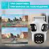Комплект WiFi камера TripleVision 9MP, 8x Zoom + 64GB карта