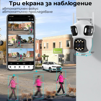 Комплект WiFi камера TripleVision 12MP, 8x Zoom + 64GB карта